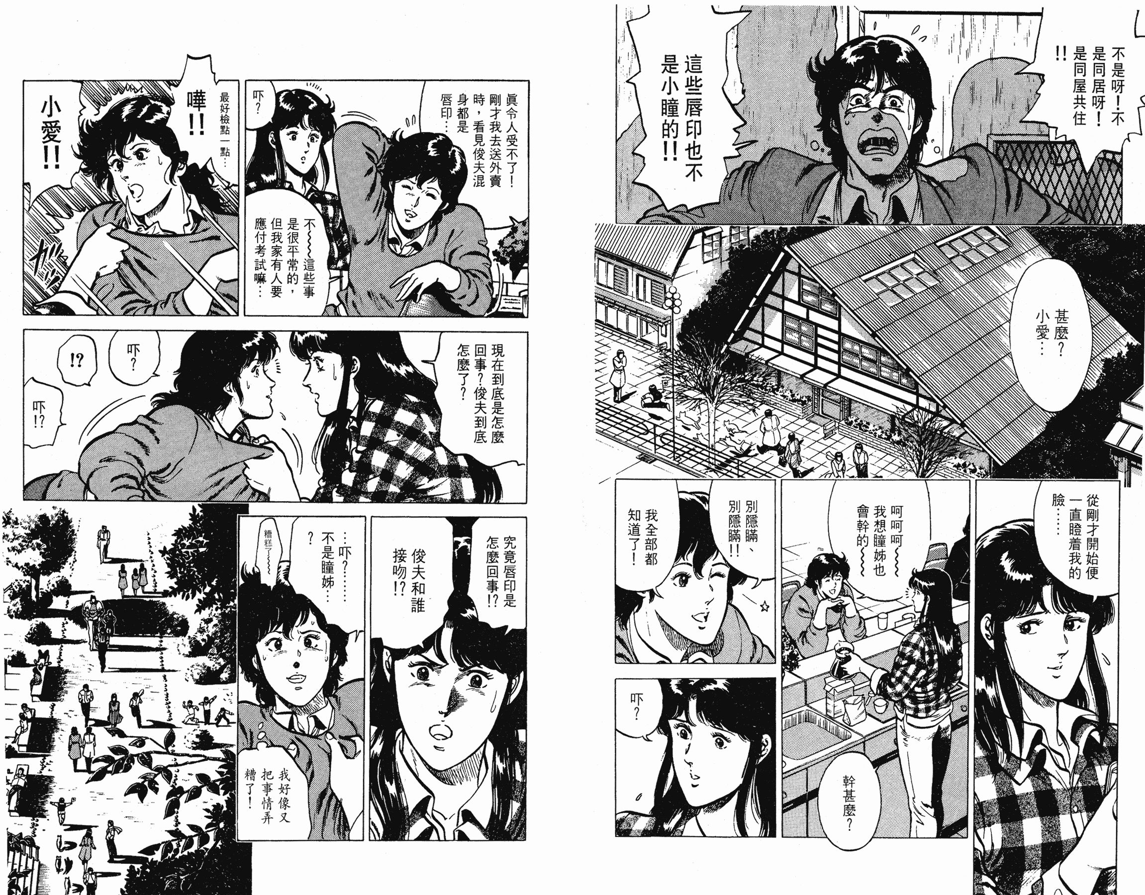 [貓之眼CAT'S.EYE][北條司][玉皇朝][C.C]Vol.155